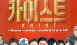 kaist韩剧在线观看,揭开韩国顶尖理工大学的韩剧魅力
